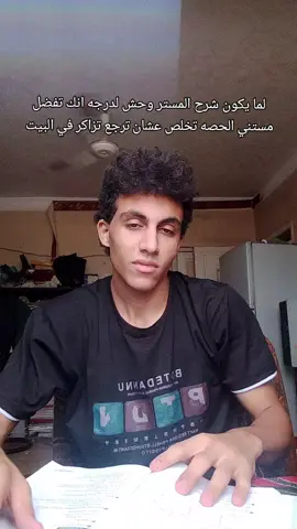 Already happenen #دروس #ثانوية_عامة #هبد #fyp #fyyyyyyyyyyyyyyyy 