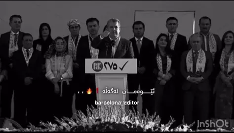 #party#barzani👑#foryou#fyp#