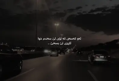 چی بەسەر حاڵی من هێنا🌚#dany #_d4n1y__ #dany_دانی 