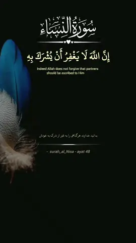 #creatorsearchinsights Strengthen your faith and knowledge. 🌙✨ #_yaqeen #اسلامی_محتوا #ایمان #دین_اسلام          