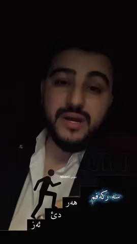 @ziyad__znj7 #نهێنیNihênî #badini #zclas #fyp #kurdstan 