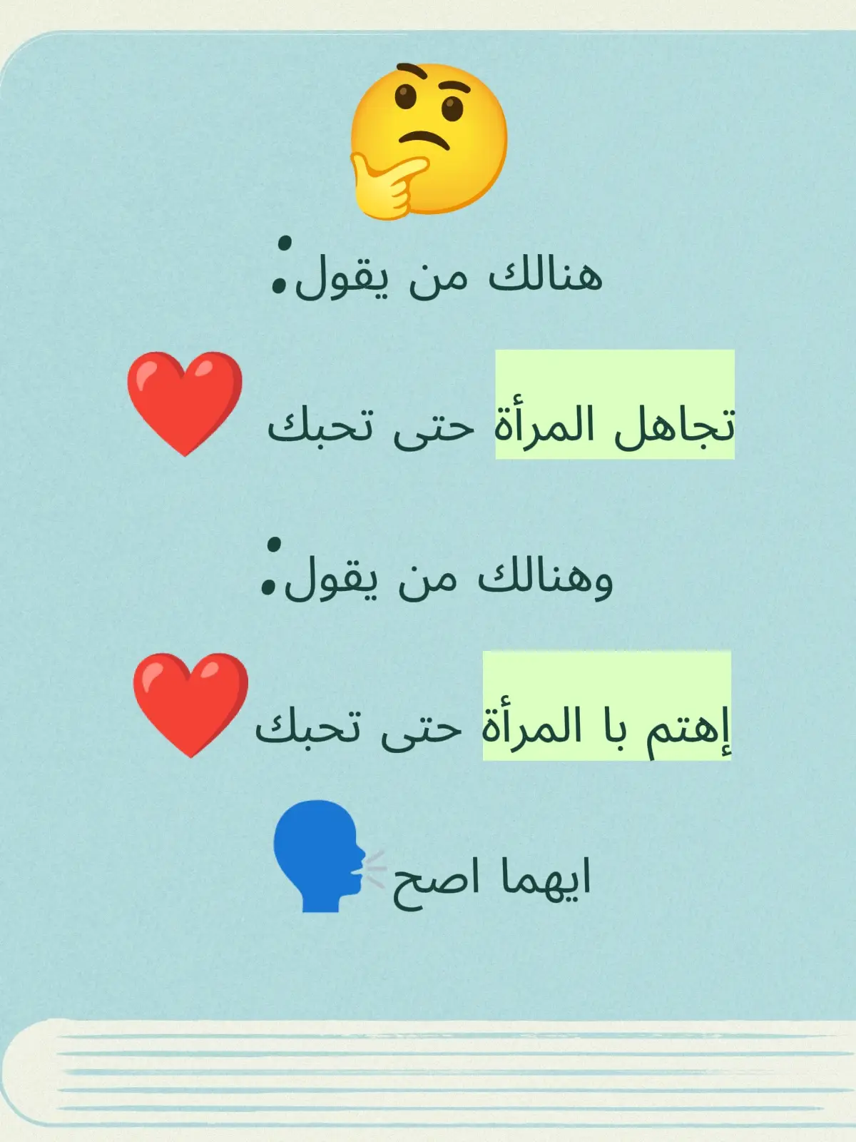 #رفقا_بقلوبنا_الضعيفه🌷🥺♥️💔 