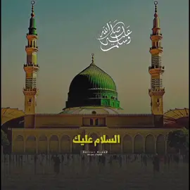 #سلام عليك  #نور البصاير #يادليل الحاير  #اللهم صلِّ وسلم وبارك على سيدنا محمد  #مديح سوداني 