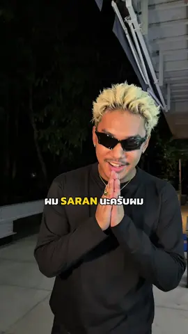 สมดุลรัก Rock Version ทุกคนว่ายังไง?🙌 ติดตามได้ที่  @Balance Music Thailand  @sea.  #สมดุลรัก #Balancemusic #SARAN