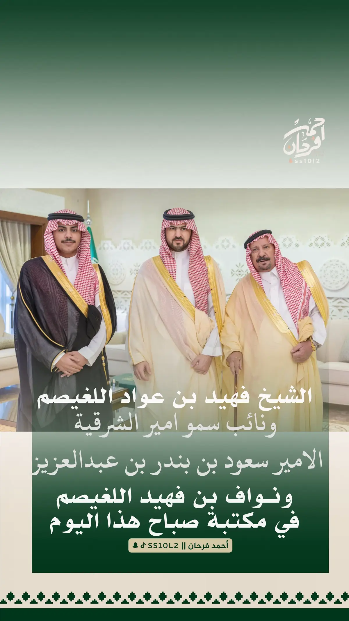 #اللغيصم #شمر #