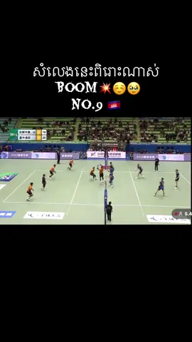 Idolខ្ញុំមួយគ្រាប់ៗឆ្ញាញ់ណាស់#វឿនវាសនាNo9❤️ #aura #tiktok #volleyball #foryou 