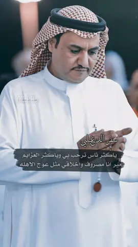 #سفر_الدغيلبي#خالد_ال_بريك#تصاميم_عبدالرحمن_الروقي#تصاميم_فيديوهات🎵🎤🎬#اكسبلورexplore 