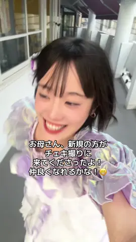 お母さん！無所属になったけどがんばるよ！#おすすめ #アイドル 