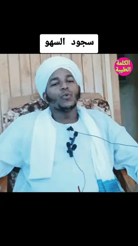 الشيخ خالد عثمان محجوب  #الكلمة_الطيبة  #لاحول_ولا_قوة_الا_بالله  #اللهم_صلي_على_نبينا_محمد  #سبحان_الله_وبحمده_سبحان_الله_العظيم 