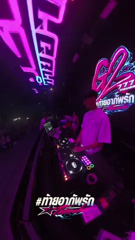 ขอนแก่นหวานมาก🔥 #g2ดิว่ะ #ท้ายอาภัพรัก #djg2 #เฉิดฉาย #โคราช #fyp #พิกัดลับกรุงเทพ #04 #thairemix #ฟีดดดシ #จีทูจีทัวร์ #ไทยรีมิกซ์ #สารคามน้ําบ่ต้อง #ขอนแก่น #ขอนแก่นหวานมาก 