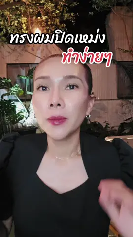 #หวี #หวีขนหมูป่าแท้ #หวีปาดผมเรียบ #สายฝอ #เรสไง 