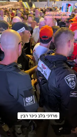 #רשת13 #קפלן #נתניהו #כיכרהחטופים 