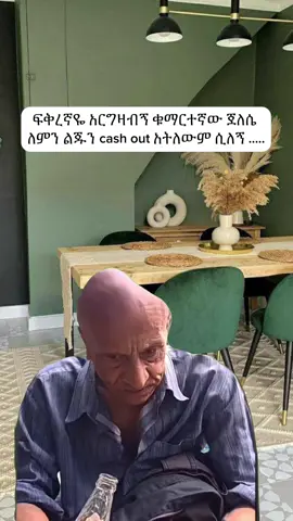 Over 1.5 ነው ደሞ አይ መከራዬ😭😭  ከልሆነ Cancel bet ልለው ነው🙂
#ethiopian_tik_tok #funny #habeshatiktok #ethiopianmemes #fyp 