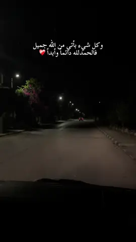 #fypシ゚ #tiktok #lyrics #الحمدالله_علی_کل_حال❤ #رامالله_نابلس_الاردن_عمان_اربد_القدس 