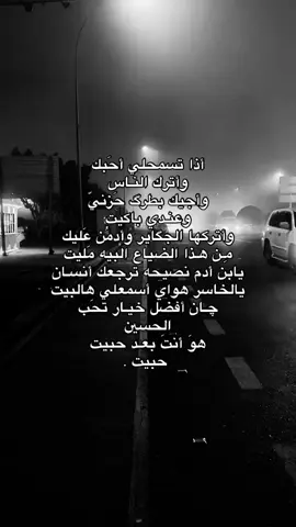 أذا تسمحلي أحَبك وأترك النـاس . #شعر #شعراء #foryou #fbyツ #اكسبلور 
