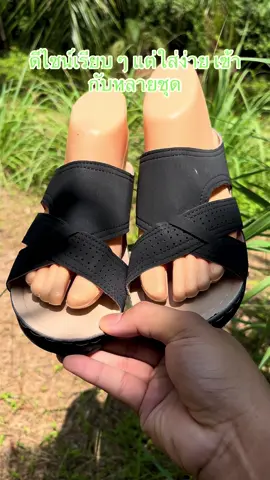 #รองเท้า #รองเท้าแฟชั่นพื้นนุ่ม #รองเท้าพื้นนุ่มใส่สบาย 