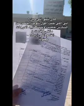 الف الحمدلله 🥹🥹✨🦋 
ً 
ًً #سادسيون #نجاح #معهد_بابل_التقني #خارجي #مرحلة_اولى 