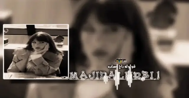 #قولوله_راح_وساب_براح_مفيش_نصيب #اكسبلور  #اغاني_كامله #دعمكم_ورفعولي_فديو  #تصميم_فيديوهات🎶🎤🎬 