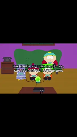 #fyp #foryou #южныйпарк #southpark #viral 
