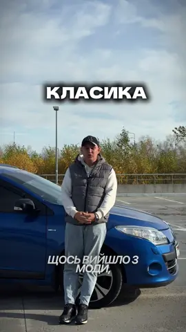 Автомобіль який знають всі, Renault Megane 2011 року, з надійним, дизельним двигуном К9К 1.5, в топовій комплектації за хороший прайс - 7500$ Чекаю на тебе) 