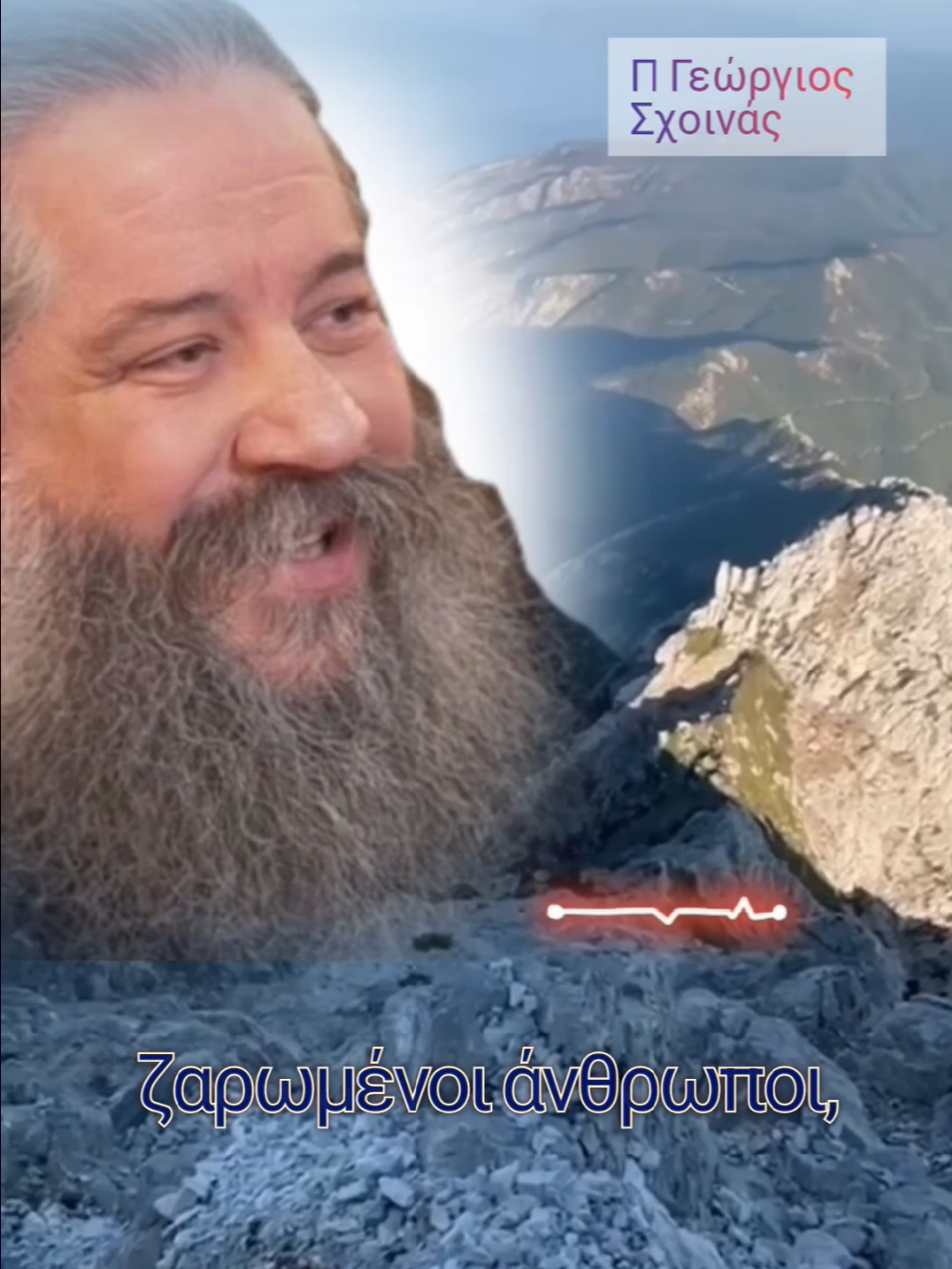 #πνευματικαλογια#Αγιαπροσκυνηματα#Ορθοδοξηπιστη #πατερεςτηςεκκλησιας #🇬🇷tiktokforyou 