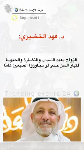 #سناب_ترند_الاحداث_24🌍 