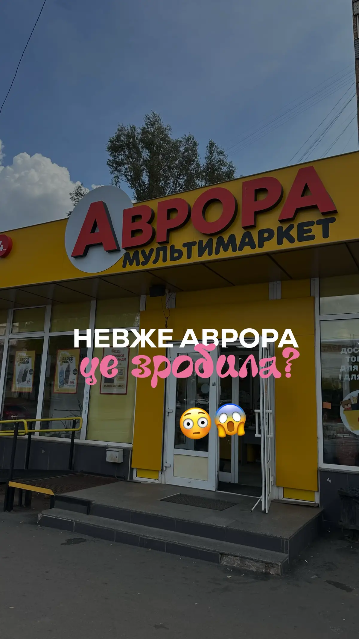 #аврора #аврорачек #різдво #новорічнийдекор #різдвянийдекор 
