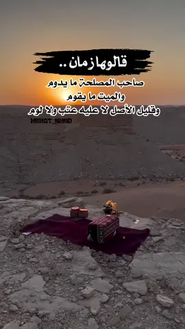 قالوها زمان..  #وبس_والله🤞🏻 #مبعثر١٩٩٠🎶  #مجرد________ذووووووق🎶🎵🤞🏻 #مجرد________ذووووووق🎶🎵🤞🏻 #hkmat_mhmd 