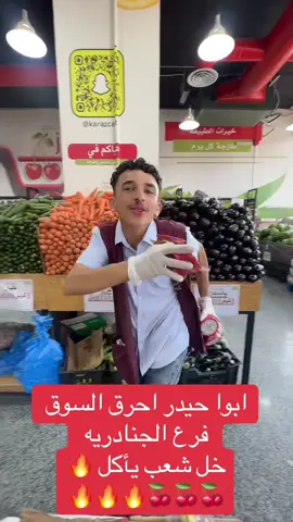 #خل_شعب_يأكل_ويطبخ_عندابواحيدر #خل_شعب_يأكل_ويطبخ_عندابواحيدر #خل_شعب_يأكل_ويطبخ_عندابواحيدر #خل_شعب_يأكل_ويطبخ_عندابواحيدر #خل_شعب_يعرس_وابواحيدر_يصمم_ويشكل_مجانا🔥🔥🍒🔥🔥🔥🔥🔥🔥 