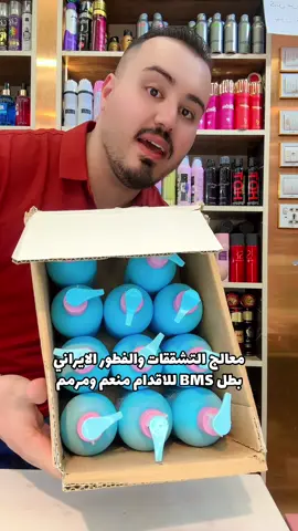 07715515200 معالج تشققات الاقدام مرمم مغذي ومرطب و يخلصكم من الفطور و الخشونة بالقدم نهائيا #إيران #ايران #اقدام #تشققات #تشققات_الأقدام 