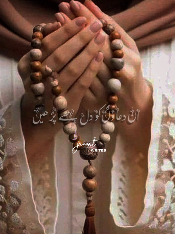 SUBHANALLAH❣️#jannat_official01 #foryou 