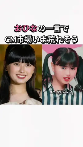 おひなの一言でCM市場いま荒れそう#おひなさま  #ひな #今日好き #日清 