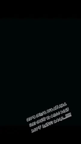 #CapCut #ወድምነቴ❤🦋ሰላሜ #ወድም🥀መከታ❤ነው🥀🔗♥️👫 