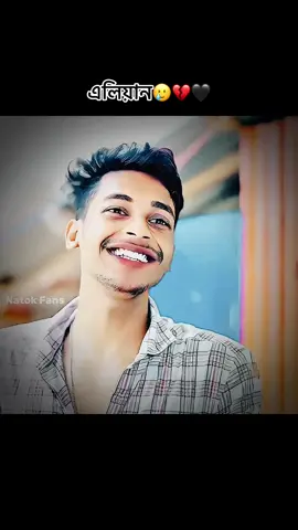 আমি তোমাকে আমার জীবনের চেয়ে বেশি ভালো বাসি #foryou #trending #tiktok #vairalvideo #foryoupage @For You @Omor Always On Fire @TikTok @꧁༒Shammi༒꧂ @ALAMIN On fire @_RAHAT_QUEEN_❤️ 