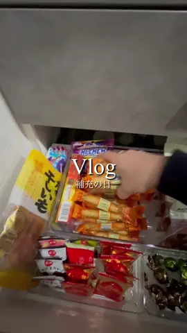 補充の日🌾#Vlog #おすすめ #補充vlog #お菓子補充 #生活vlog 