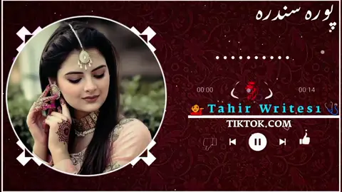 Khat tera English // ❤️😉🫵 . . #tik #tiktoknews #sadsongs #pashtosong #tiktokviral 