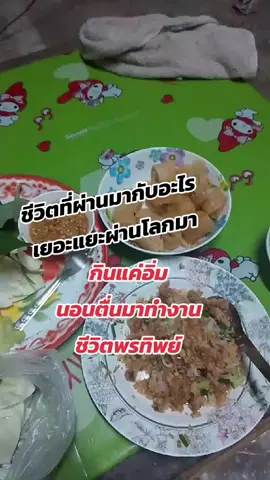 #เปิดการมองเห็น #แทนวันนี้กระแสมาแรงวันนี้ 