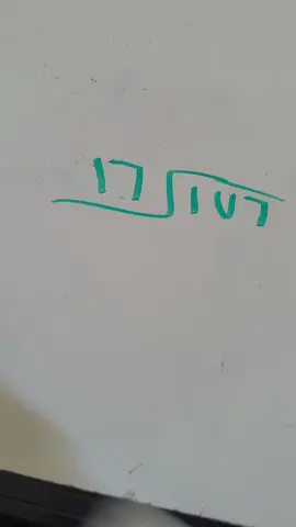 🌷القسمة المطولة من رقمين🌷