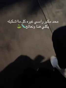 : تـجاهلني مرة وأنـا أعلـمڪ التـجاهل الأبـدي🔥#شعب_الصيني_ماله_حل😂😂 #CapCut #ستورياتي #شاشة_سوداء_لتصميم🖤🔥🍂 #ترندات_تيك_توك  