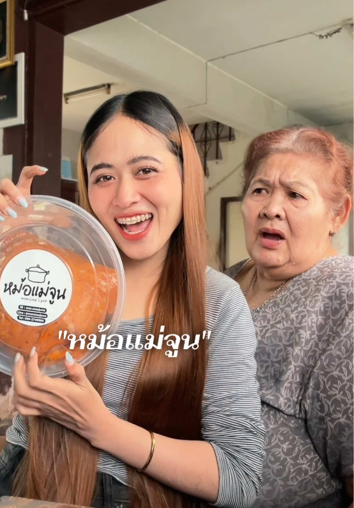 ได้กินกับเค้าสักที 🤤 #น้องบิวหลานย่าทุม #ย่าทุมท่าหลา #หม้อแม่จูน 