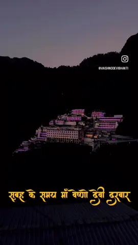 ॐ ऐं ह्रीं क्लीं चामुण्डायै विच्चे 🙏 Surrender to the divine aura of Maa Vaishno Devi. Every moment is her blessing. Every breath is her leela. ✨ Follow @vaishnodevibhakti for your daily dose of divinity, bhakti, and darshan. 🌸 जय माता दी 🌸 #vaishnodevi #vaishno #vaishnomata #vaishnodevitrip #vaishnavi                          