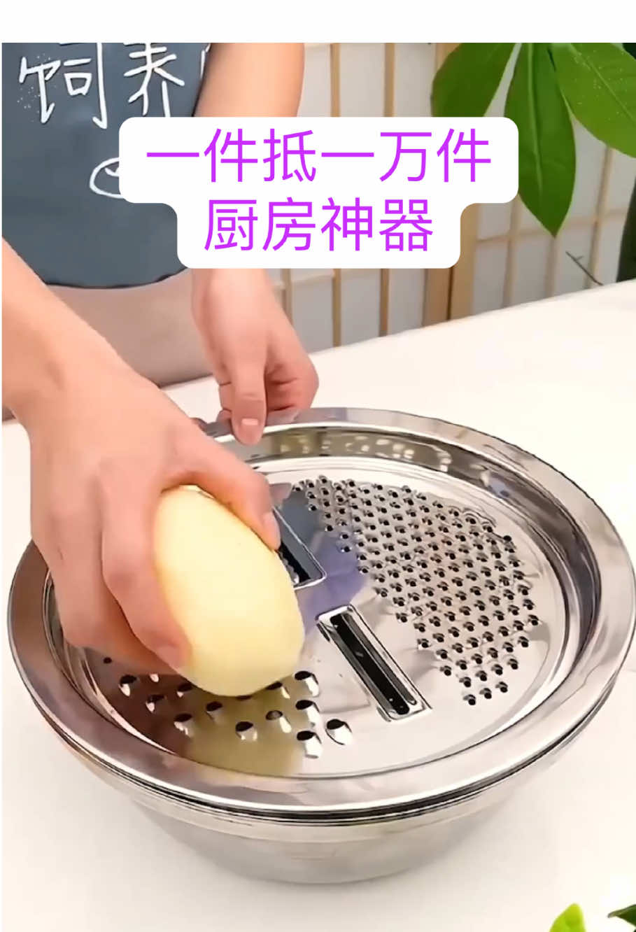 厨房神助手有了她彻底解放双手#好物 #上热门要流量 #厨房好物 #降价 #爆款 