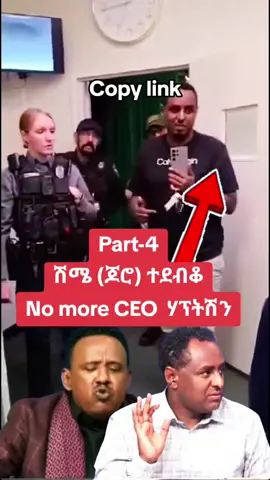 #creatorsearchinsights #ethiopian_tik_tok🇪🇹🇪🇹🇪🇹🇪🇹 #ethio360 #fyppppppppppppppppppppppp #foryou 