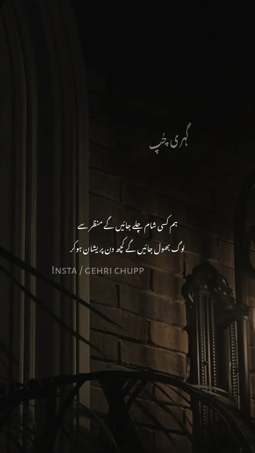 #poetry #sadpoetry #whatsappstatus #siyah_bakht7 #burhan_tv 