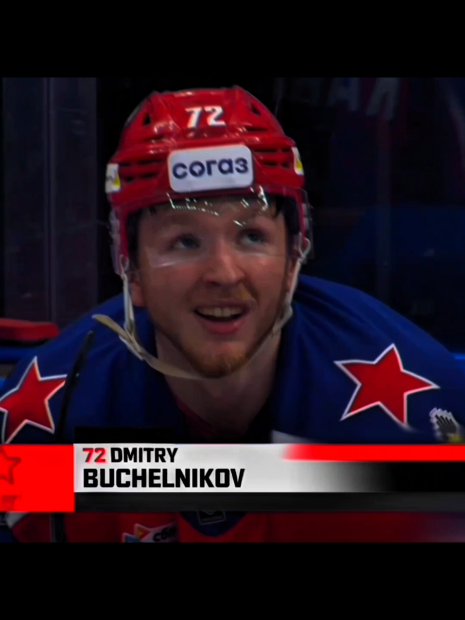Dima Buchelnikov❤️‍🔥 #khl #khledits #hockey #edit #edits