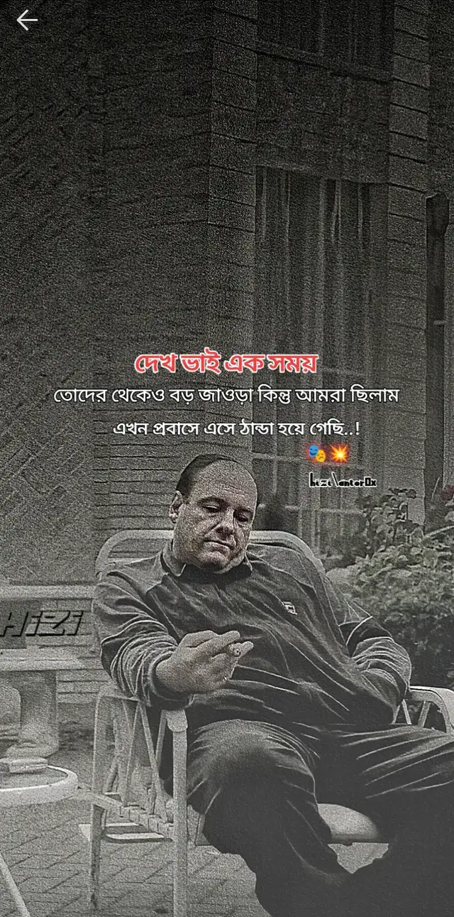 দেখ ভাই এক সময়  তোদের থেকেও বড় জাওড়া কিন্তু আমরা ছিলাম এখন প্রবাসে এসে ঠাণ্ডা হয়ে গেছি🎭💥#ভাইরাল_করে_দাও #foryou #viral #HiZi🇰🇼 #antor0x 