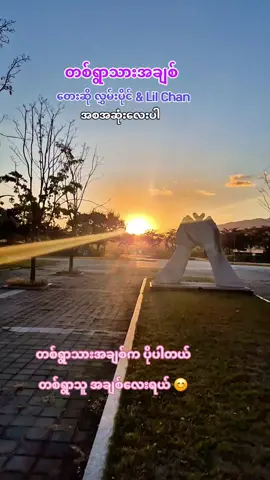 #တရွာသားအချစ်ကပိုပါတယ် #တစ်ရွာသားအချစ် #မူရင်းကိုcrdပေးပါတယ် #အားပေးသူတိုင်းကိုကျေးဇူးတင်ပါတယ်😘😘😘 