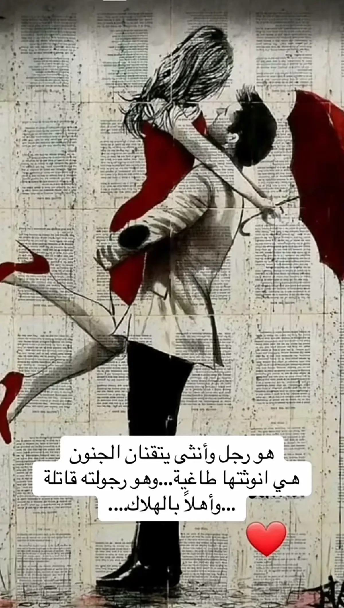 جابك الله وجاء معك السّعد كله