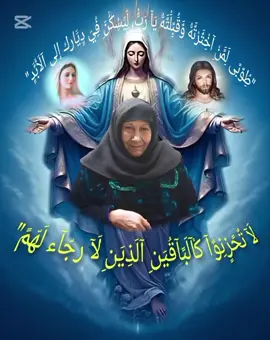 مضى اربعين يوم على فراق ستي الغاليه الله يرحمك يا ستي  ازكرينا امام عرش المسيح 😥🙏#😥😥😥 #🙏🏻🙏🏻🙏🏻 #شمعه_المحبه @𝙈e𝙣ᷡ𝙖ⷶ & ａғａ𝐍ＤⒺ𝐍ａ🇪🇬💪 @Basma Jacob jesus 🇺🇸🫶🇪🇬 @لٌيـ░ـأتـ░ـى مـ░ـلٌكـ░ـوتـ░ـكـ 