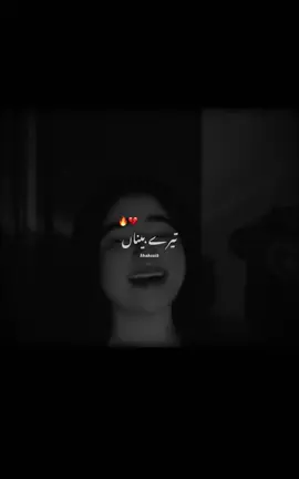 اس بے پروا دنیا سے کینارہ ہی اچھا ہے💔🔥🚩#fyp #foryou #growmyaccount #foryoupage❤️❤️ 